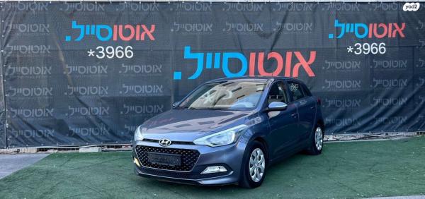 יונדאי i20 Inspire אוט' 1.4 (100 כ''ס) [2015 ואילך] בנזין 2015 למכירה בחיפה