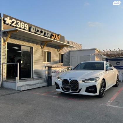 ב.מ.וו סדרה 4 420I M-Sport קופה אוט' 2.0 (184 כ"ס) בנזין 2021 למכירה בראשון לציון