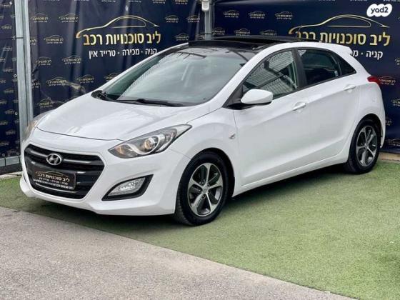 יונדאי i30 Premium אוט' 1.6 (135 כ''ס) בנזין 2016 למכירה בחיפה