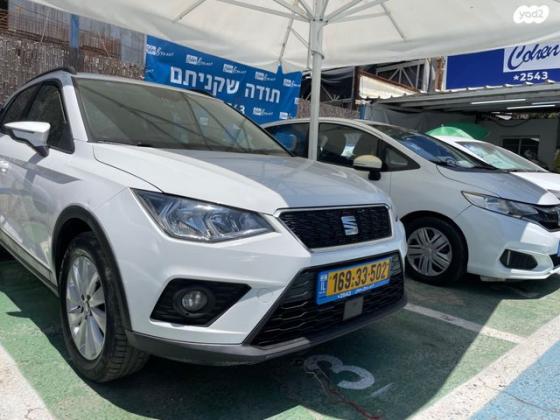 סיאט ארונה Style אוט' 1.0 (115 כ"ס) בנזין 2020 למכירה ברחובות