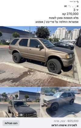 איסוזו רודאו 4X4 LSE אוט' 3.2 (205 כ''ס) בנזין 2002 למכירה ביבנה