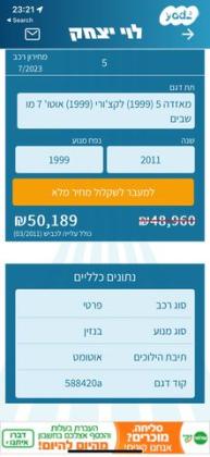 מאזדה F Luxury אוט' 2.0 (145 כ''ס) בנזין 2011 למכירה ברחובות