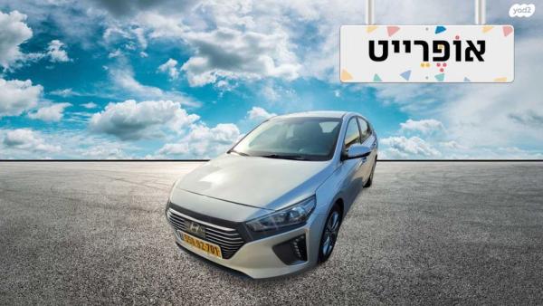 יונדאי איוניק Premium הייבריד אוט' 1.6 (141 כ"ס) בנזין 2019 למכירה בחדרה