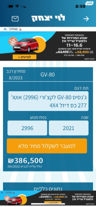 ג'נסיס GV80 GV80 Luxury אוט' 3.0 (277 כ"ס) דיזל 2021 למכירה בקרית אונו