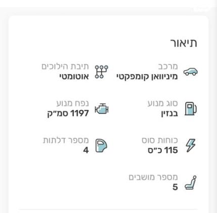 רנו קנגו החדשה Authentiq אוט' בנזין + דלת צד אחת 1.2 (115 כ"ס) בנזין 2018 למכירה בראשון לציון