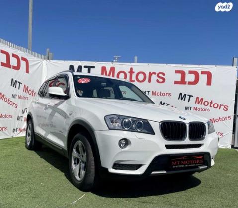 ב.מ.וו X3 4X4 XDRIVE20I Luxury אוט' 2.0 (184 כ''ס) בנזין 2013 למכירה בחיפה