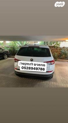 סקודה קודיאק Style אוט' דיזל 7 מק' 4 דל' 2.0 (150 כ''ס) דיזל 2018 למכירה בכפר סבא