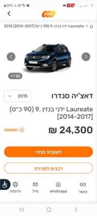 דאצ'יה סנדרו Stepway Laureate ידני טורבו בנזין 0.9 (90 כ"ס) בנזין 2015 למכירה באריאל