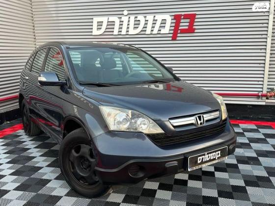 הונדה CR-V 4X4 Comfort אוט' 2.0 (150 כ''ס) בנזין 2009 למכירה בחיפה