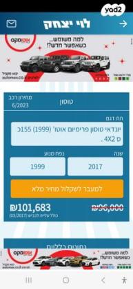 יונדאי טוסון Premium אוט' בנזין 2.0 (155 כ"ס) בנזין 2017 למכירה בקרית אתא