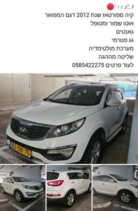 קיה ספורטז' EX אוט' 2.0 (163 כ''ס) בנזין 2012 למכירה בחיפה