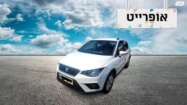 סיאט ארונה Style אוט' 1.0 (115 כ"ס) בנזין 2020 למכירה בחדרה