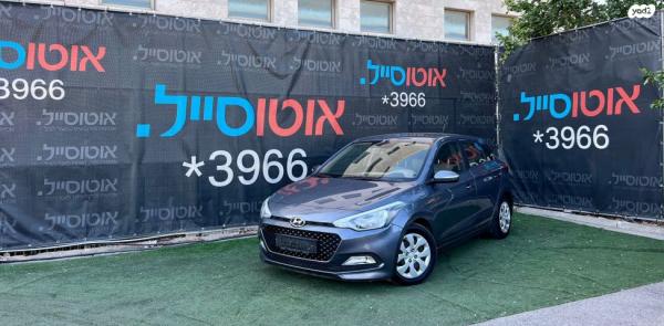 יונדאי i20 Inspire אוט' 1.4 (100 כ''ס) [2015 ואילך] בנזין 2015 למכירה בחיפה