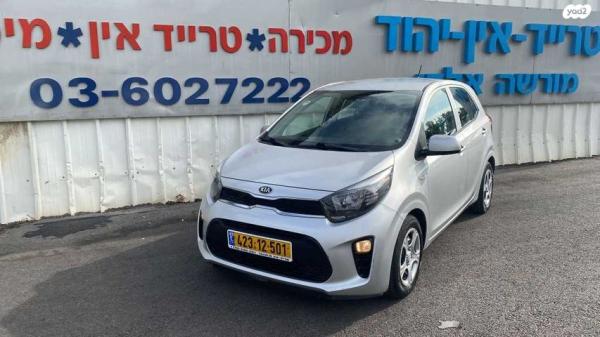 קיה פיקנטו LX אוט' 1.2 (84 כ"ס) בנזין 2018 למכירה ביהוד מונוסון