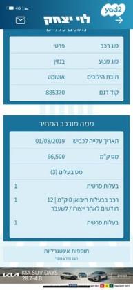 קיה פיקנטו LX אוט' 1.2 (84 כ"ס) בנזין 2019 למכירה בקדימה צורן