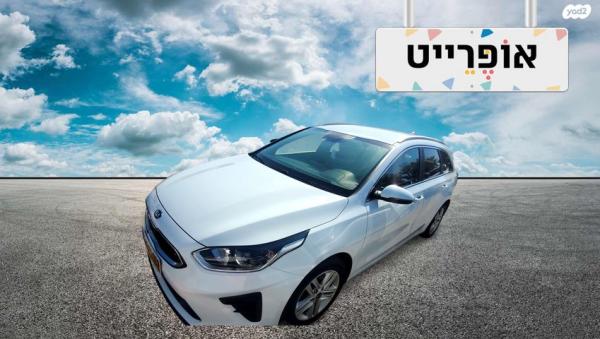 קיה סיד / CEED LX סטיישן אוט' 1.4 (140 כ''ס) בנזין 2020 למכירה ב