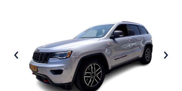 ג'יפ / Jeep גרנד צ'ירוקי 4X4 Trailhawk אוט' 3.6 (286 כ"ס) בנזין 2020 למכירה בתל אביב יפו