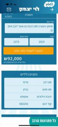 סוזוקי ויטרה GLX טורבו אוט' 1.4 (140 כ''ס) בנזין 2019 למכירה בכפר סבא