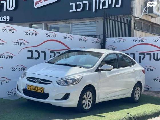 יונדאי i25 Inspire אוט' 1.4 (100 כ''ס) בנזין 2016 למכירה בראשון לציון