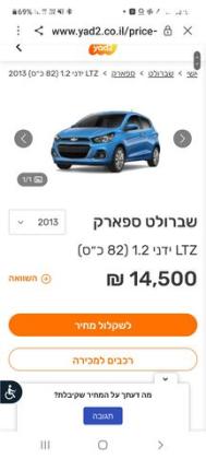 שברולט ספארק LTZ ידני 1.2 (82 כ"ס) בנזין 2013 למכירה בנהריה