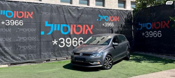 פולקסווגן פולו Comfortline אוט' 1.2 (90 כ''ס) בנזין 2015 למכירה בחיפה