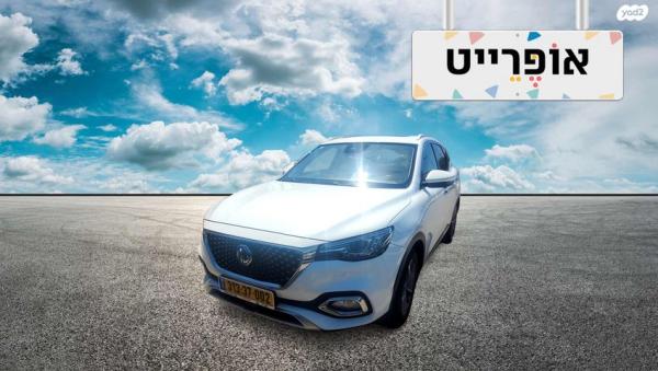 אם. ג'י. / MG EHS PHEV Net-Up אוט' הייבריד 1.5 (258 כ"ס) דיזל 2022 למכירה ב