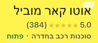 טויוטה קורולה הייבריד Sun סדאן אוט' 1.8 (98 כ''ס) בנזין 2020 למכירה בחדרה