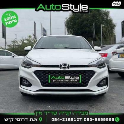 יונדאי i20 Prime Plus אוט' 1.0 (100 כ''ס) בנזין 2020 למכירה בקרית שמונה