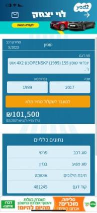 יונדאי טוסון Open Sky אוט' בנזין 2.0 (155 כ"ס) בנזין 2017 למכירה ביקנעם עילית