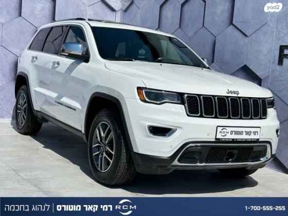 ג'יפ / Jeep גרנד צ'ירוקי 4X4 Limited ED SR אוט' 5 מק' 3.6 (286 כ''ס) בנזין 2022 למכירה בקרית שמונה