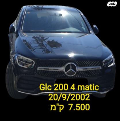 מרצדס GLC GLC200 4MATIC AMG Line FLT אוט' 2.0 (197 כ''ס) בנזין 2022 למכירה בפתח תקווה