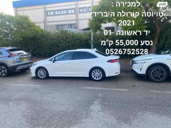 טויוטה קורולה הייבריד Ecutive Plus הייבריד אוט' 1.8 (122 כ''ס) בנזין 2021 למכירה בעפולה