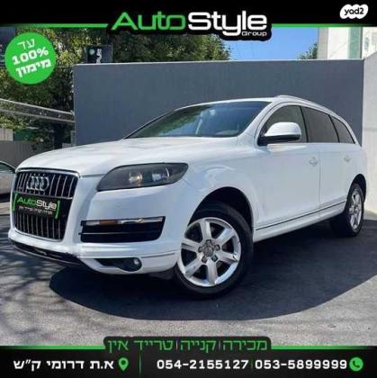 אאודי Q7 4X4 Executive אוט' 7 מק' 3.0 (272 כ''ס) בנזין 2010 למכירה בקרית שמונה