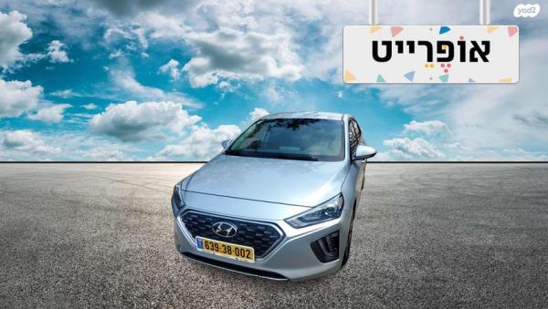 יונדאי איוניק Premium FL הייבריד אוט' 1.6 (141 כ''ס) בנזין 2022 למכירה ב