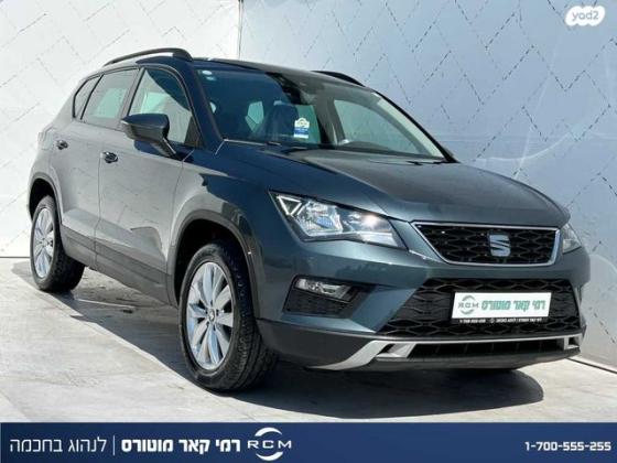 סיאט אטקה Style אוט' 1.5 (150 כ''ס) בנזין 2020 למכירה בקרית שמונה