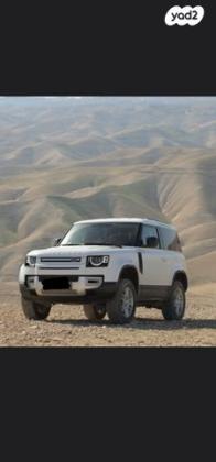 לנד רובר דיפנדר 4X4 90 SE 250 HP אוטו' דיזל 5 מק' 3.0 (250 כ"ס) דיזל 2021 למכירה בתל אביב יפו