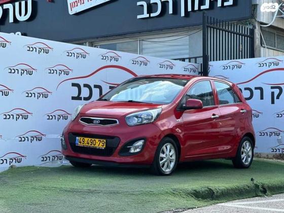 קיה פיקנטו EX אוט' 1.2 (85 כ"ס) בנזין 2012 למכירה בראשון לציון