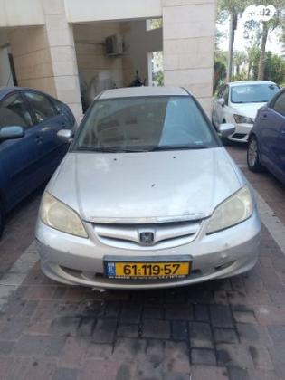 הונדה סיוויק (עד 2006) LS אוט' 1.6 (110 כ''ס) בנזין 2005 למכירה בתל אביב יפו