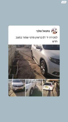 ניסאן אקס טרייל Visia אוט' דיזל 7 מק' 1.6 (130 כ''ס) דיזל 2017 למכירה בכפר שמאי