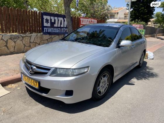 הונדה אקורד Comfort אוט' 2.0 (155 כ''ס) בנזין 2008 למכירה בכוכב יאיר u002F צור יגאל