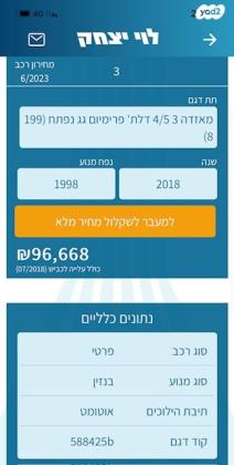 מאזדה j Premium הצ'בק אוט' 2.0 (165 כ"ס) בנזין 2018 למכירה באלעד