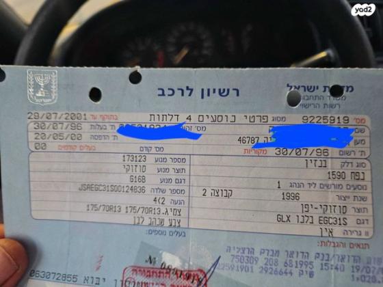 סוזוקי בלנו GLX אוט' 1.6 (96 כ''ס) בנזין 1996 למכירה בבית שמש