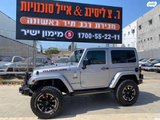 ג'יפ / Jeep רנגלר קצר 4X4 Rubicon אוט' 3.6 (280 כ''ס) בנזין 2018 למכירה בנתניה