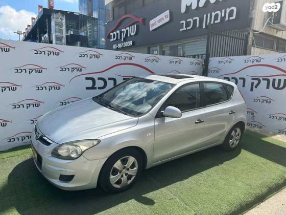 יונדאי i30 Inspire אוט' 1.6 (126 כ''ס) בנזין 2010 למכירה בראשון לציון