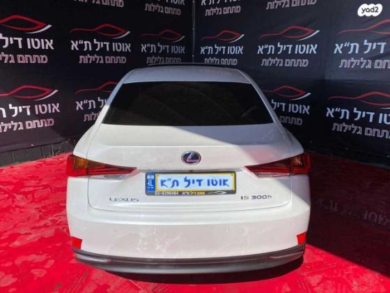 לקסוס IS300h Luxury SR הייבריד אוט' 2.5 (181 כ''ס) בנזין 2020 למכירה בתל אביב יפו