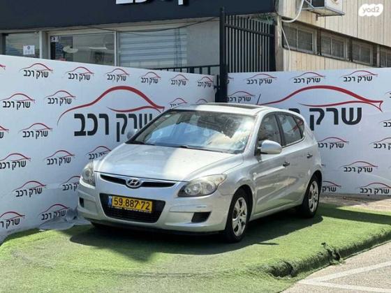 יונדאי i30 Inspire אוט' 1.6 (126 כ''ס) בנזין 2010 למכירה בראשון לציון