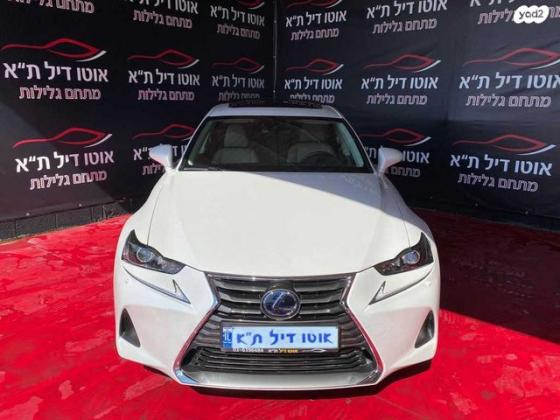 לקסוס IS300h Luxury SR הייבריד אוט' 2.5 (181 כ''ס) בנזין 2020 למכירה בתל אביב יפו