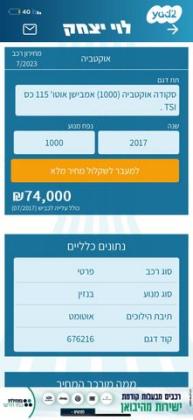 סקודה אוקטביה Ambition אוט' 1.0 (115 כ"ס) בנזין 2017 למכירה בנתניה