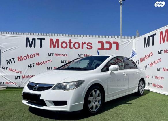 הונדה סיוויק סדאן החדשה Comfort אוט' 1.8 (140 כ''ס) בנזין 2011 למכירה בחיפה