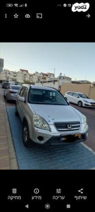 הונדה CR-V 4X4 ES אוט' 2.0 (150 כ''ס) בנזין 2006 למכירה באילת